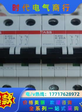 原装ABB微型断路器  S202-K  2P  20A 两台议价