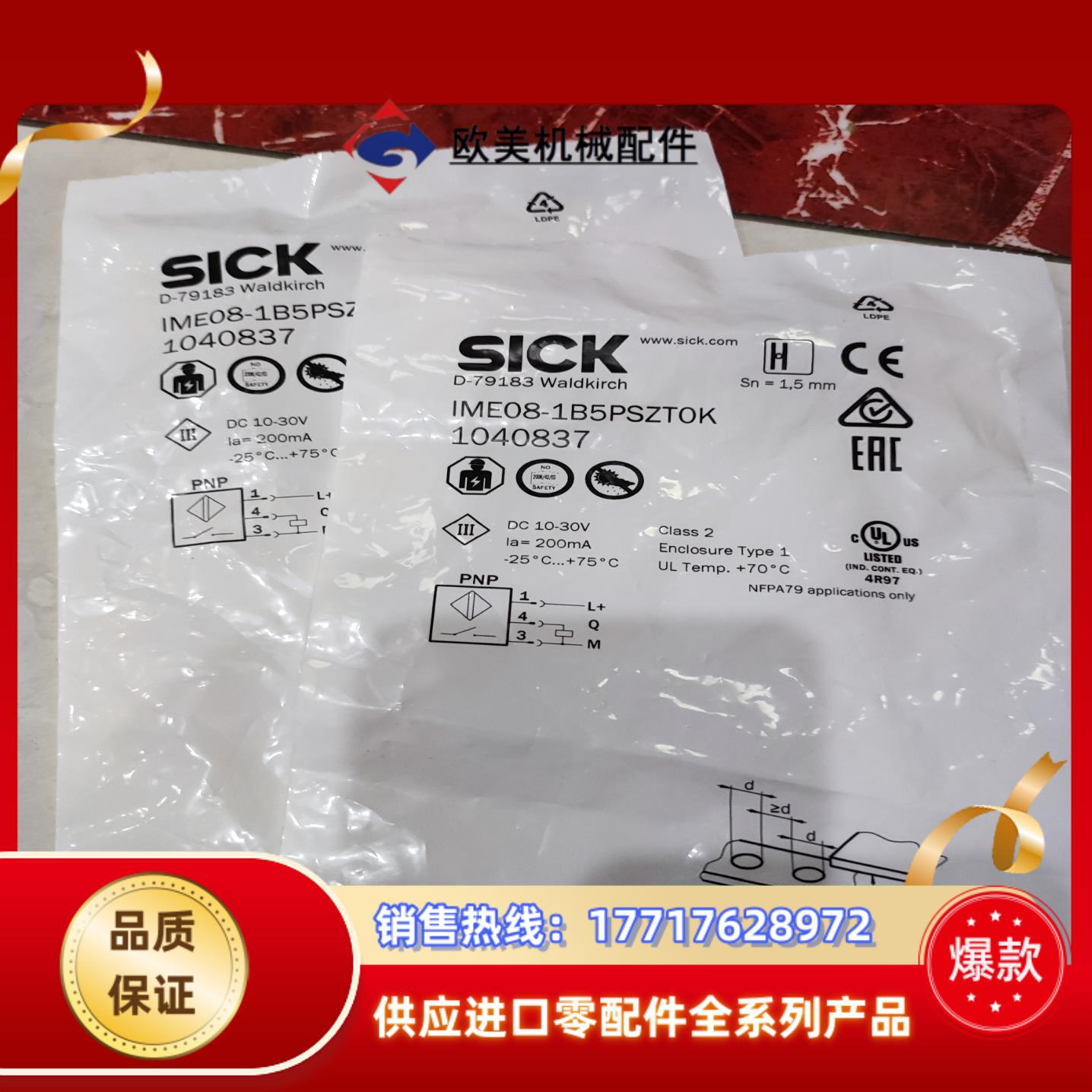 全新原装SICK 接近开关 IME08-1B5PSZTOK议价