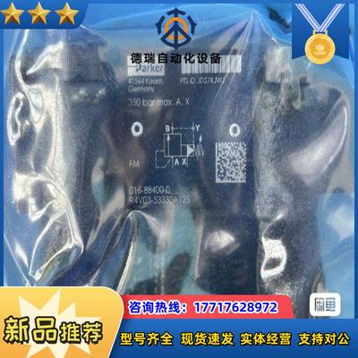 016-88400-R4V03-533-30-A1原装溢流阀议价