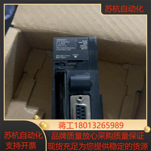 全新原装CJ2M-CPU12全新就需