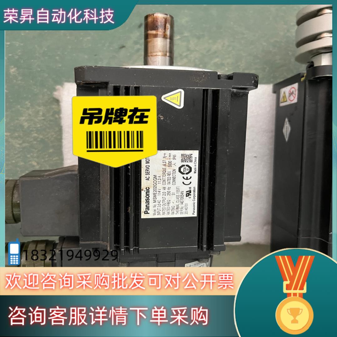现货2KW伺服电机功能完好MSME202GCGM