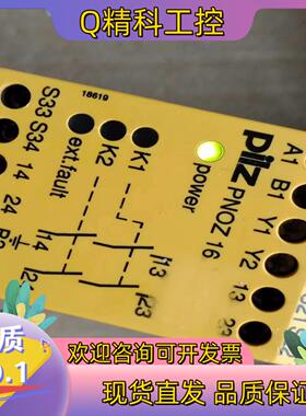 现货PllZ pNOZ 16 安全继电器看图260