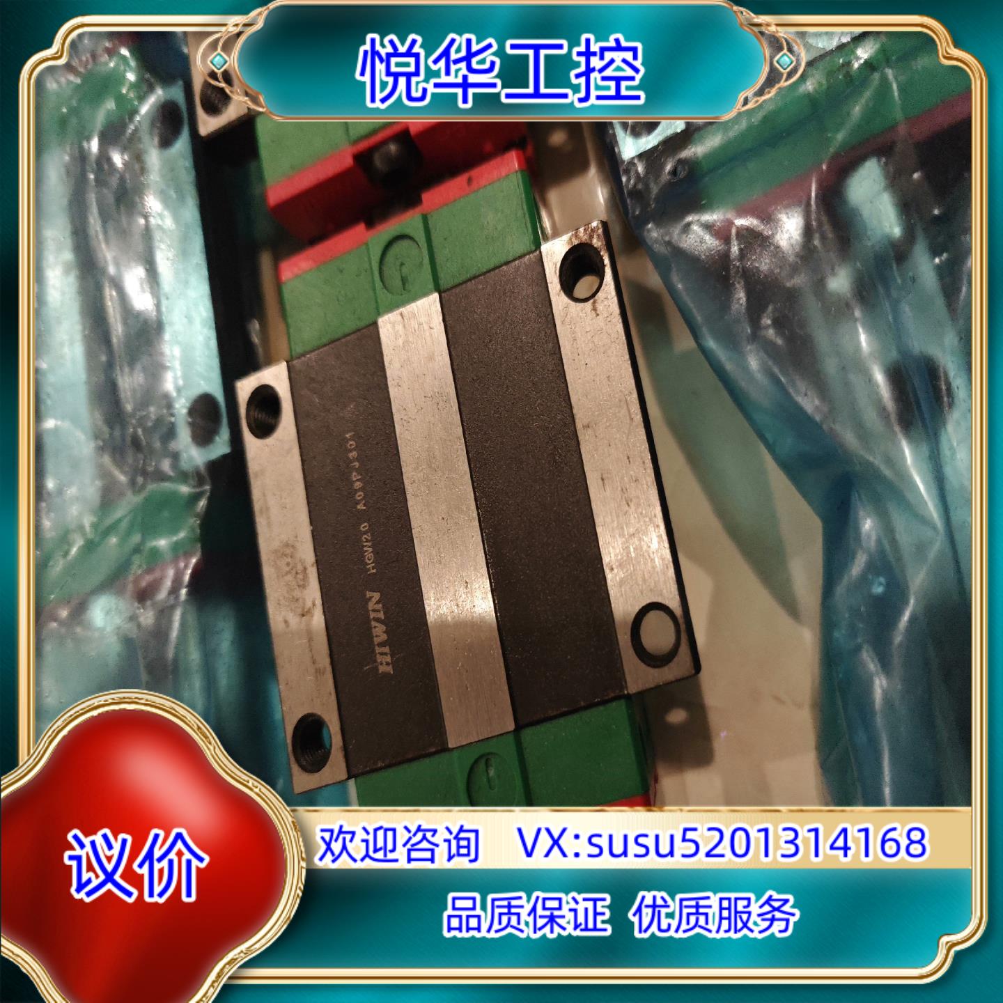 原装正品上银滑块型号HGW20，导轨长度700mm，无间隙议价