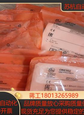易福门光电开关o6e202  o6e203  o6e204