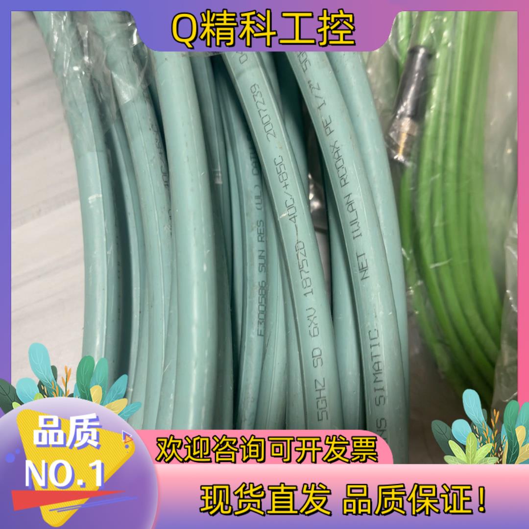 现货6XV1875-2D电缆全新原装