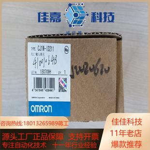 全新模块 ID211 CJ1W