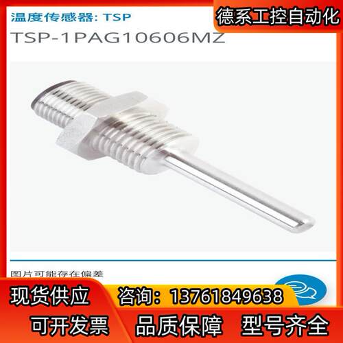 SICK温度传感器