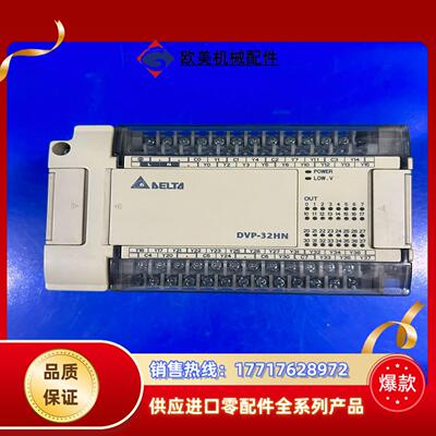 台达DVP32HN00R，正常件，颜色有点发黄，功能议价