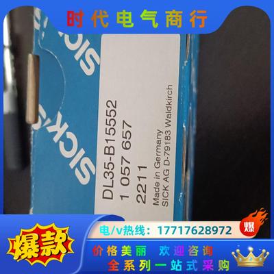 西克SICK DL35-B15552议价