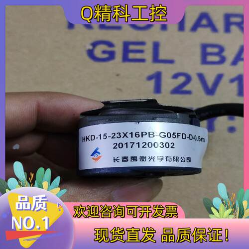 现货长春禹衡HKD-15-23X16PB-G05FD-D-0.5