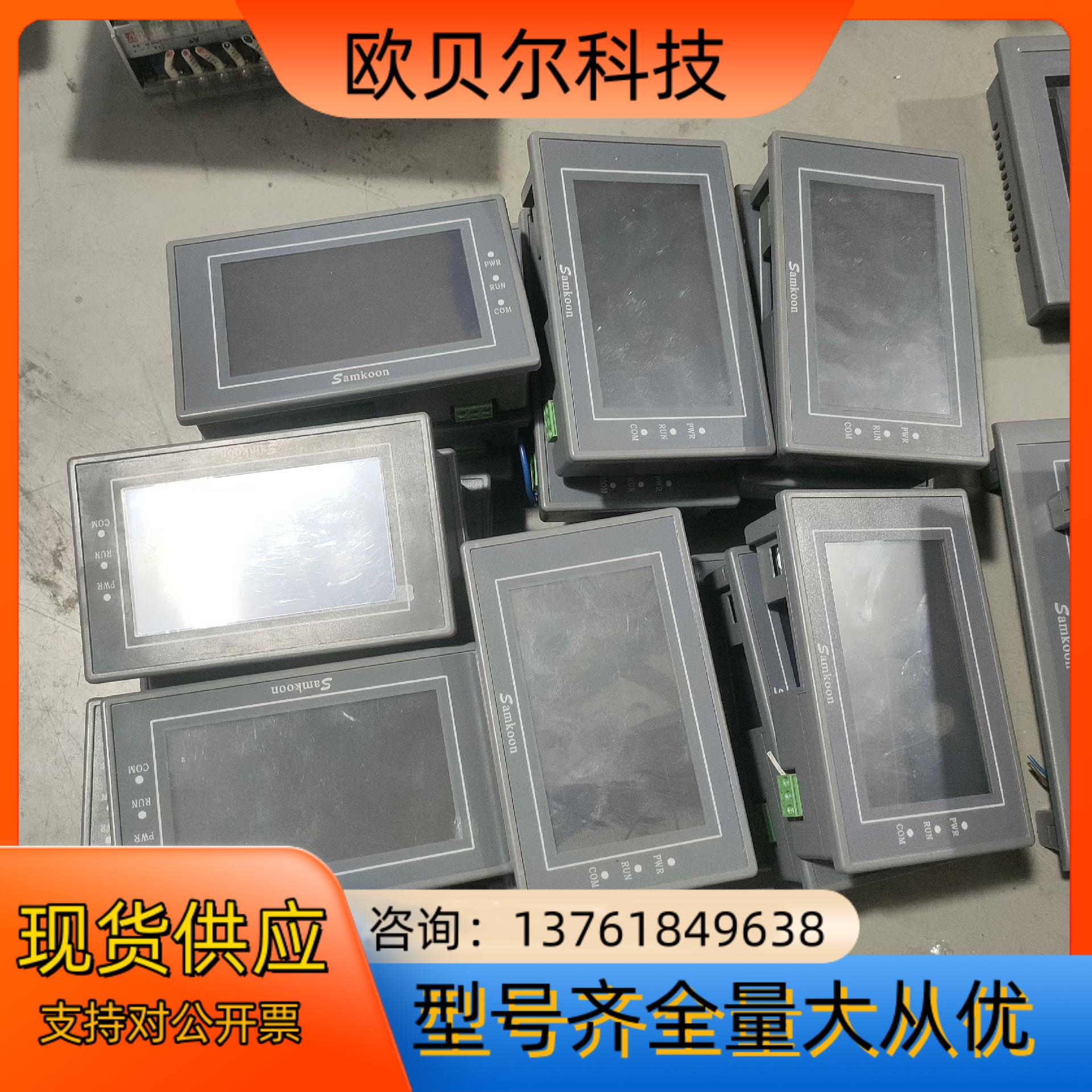 显控4.3寸触摸屏 EA-043A
