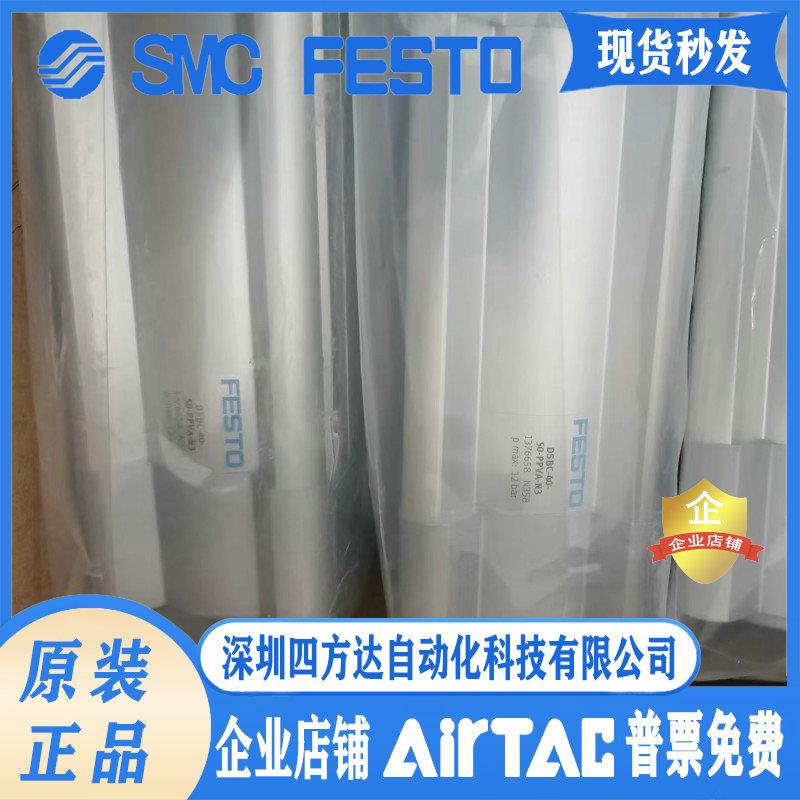 费斯托气缸DSBC-40-25-PPVA-N3-40-50-PPVA-N31376658137665议价