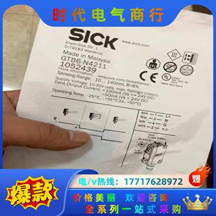 GTB6 西克10524议价 N4211漫反射光电传感器Sick