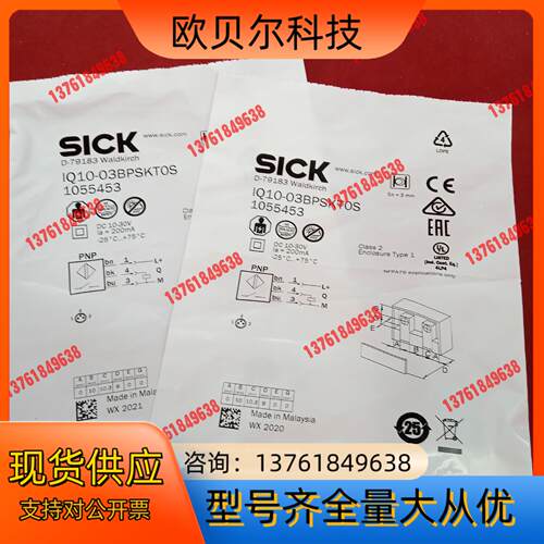 全新原装正品西克传感器IQ10-O3BPSKTOS两