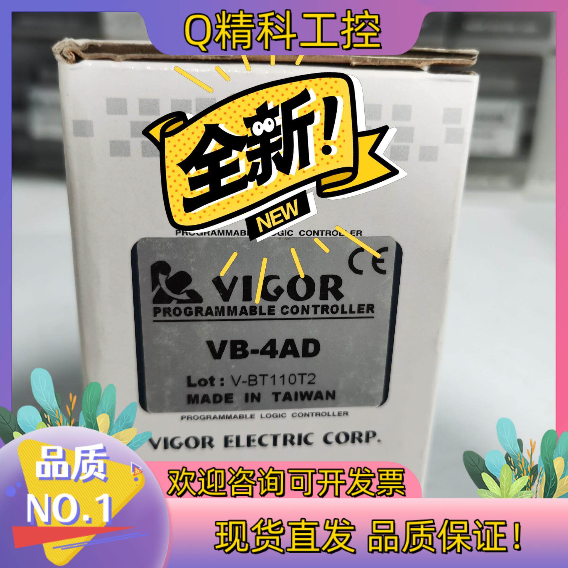 现货丰炜全新模块VB-4AD；VB-1PG全新余货处理了