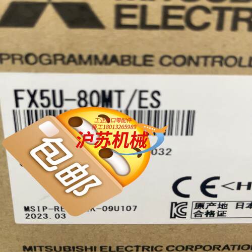三菱FX5U-80MT