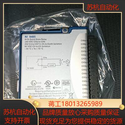 闲置NI 9485模块功能好的