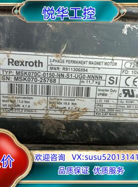 原装力士乐伺服电机 MSK070C-0150-NN-S1-UG0议价