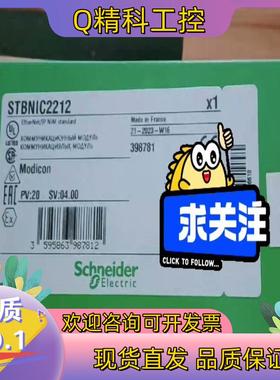 现货STBNIC2212模块全新原装有联系