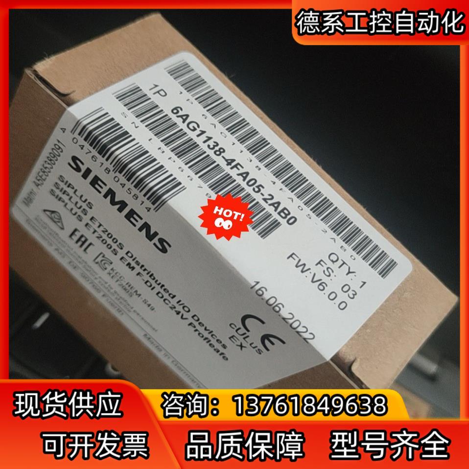 全新原装6AG1138-4FA05-2AB0现货当天发