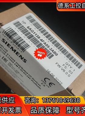 全新原装6AG1138-4FA05-2AB0现货当天发