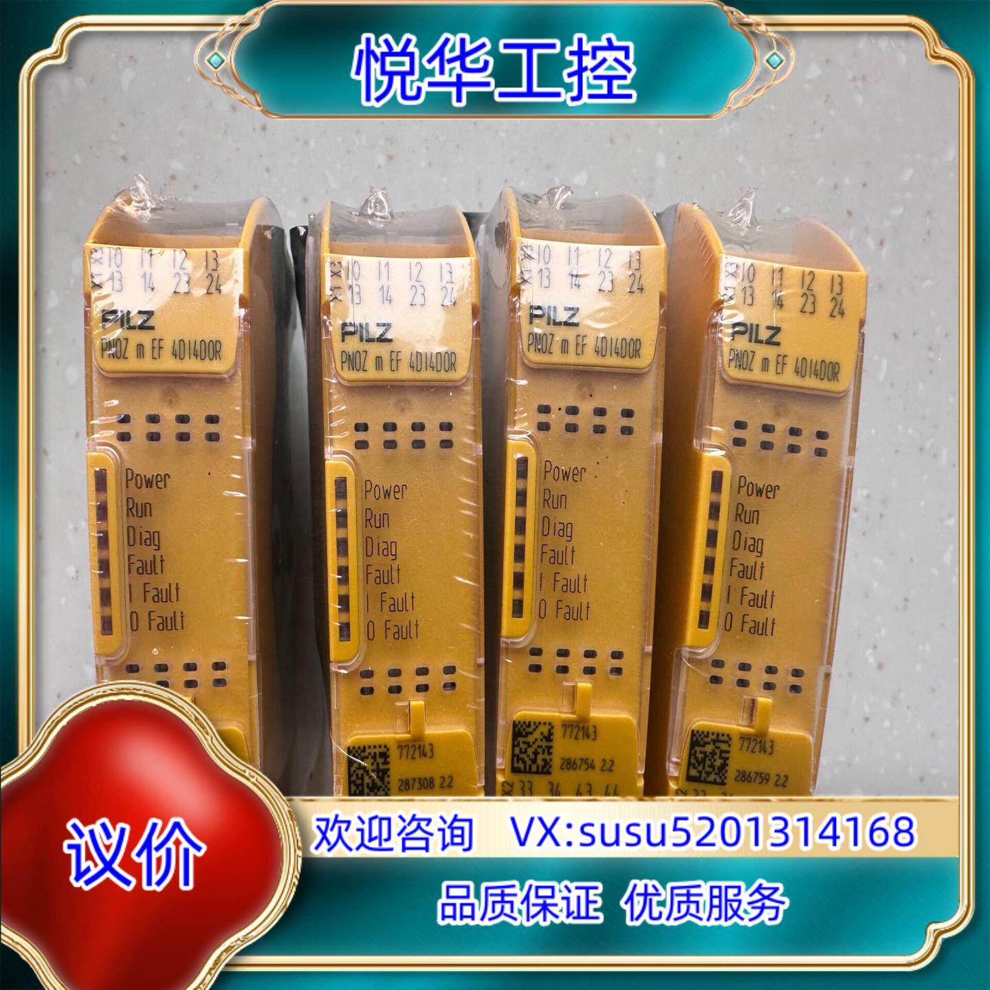 原装772143 全新皮尔兹 PNOZ M EF 4DI4DOR议