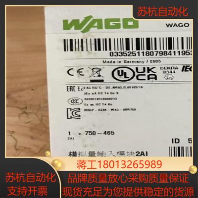 WAGO万可模块750-465/现货实价出