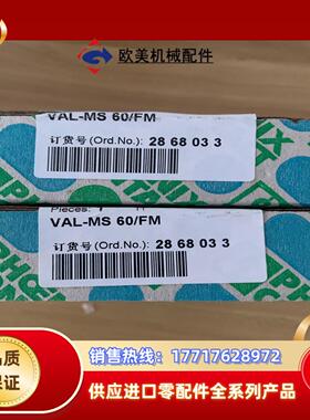 全新菲尼克斯2868033。VAL-MS 60/FM