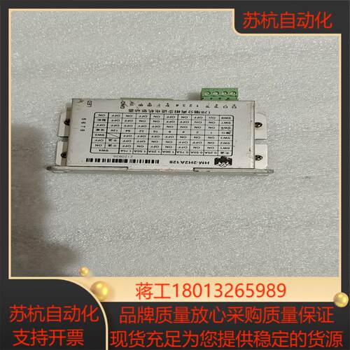 两相2A128细分电机驱动器 HM-2H2A128议价
