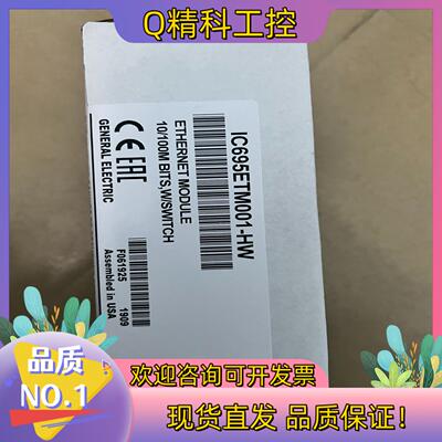 现货全新GE IC695ETM001