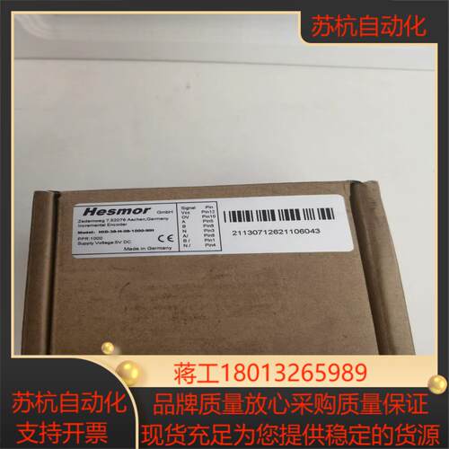 Hesmor 赫斯默 编码器 HID-38-H-08-100