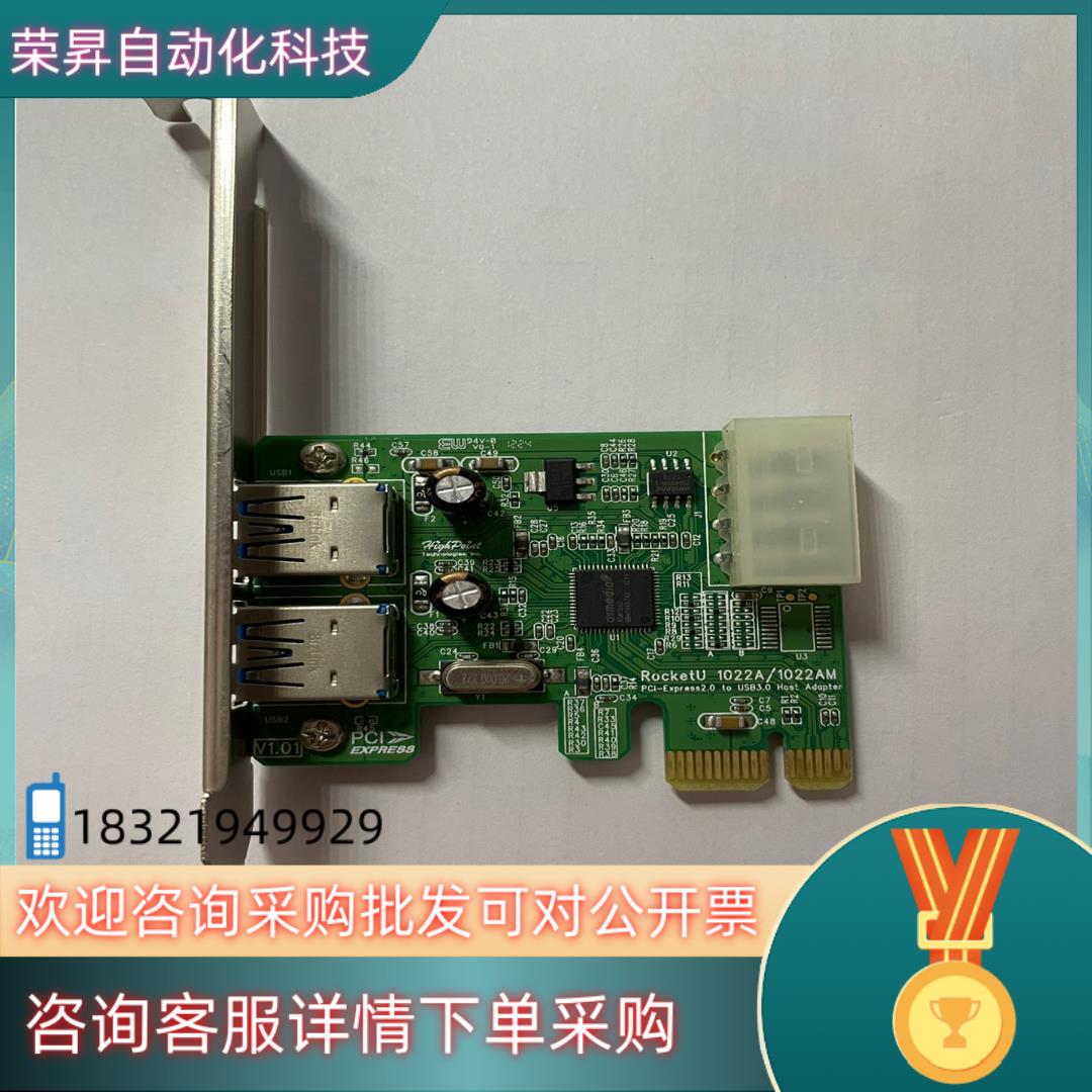 火箭 HighPoint RocketU 1022A/102