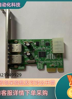 火箭 HighPoint RocketU 1022A/102