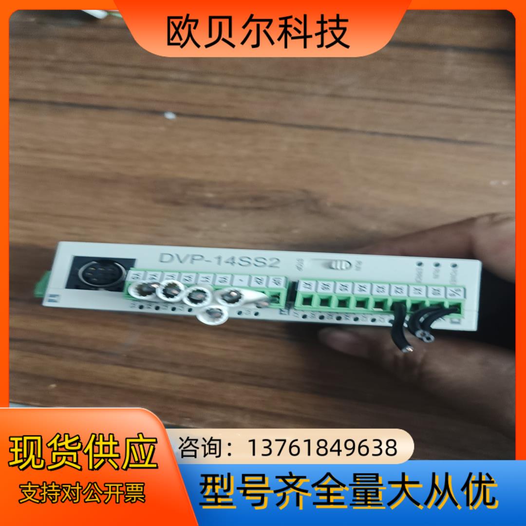 台达PLC型号DVP14SS211T现货成色充新功能完好