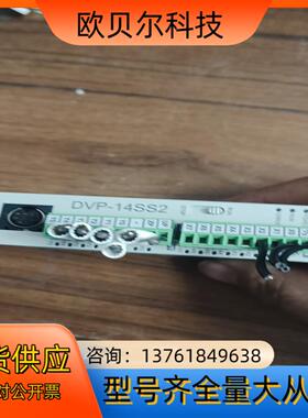 台达PLC型号DVP14SS211T现货成色充新功能完好