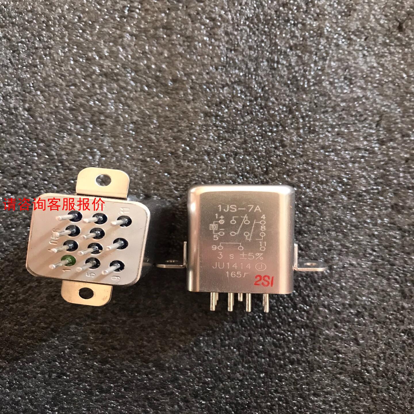 【环球】1JS-7A 继电器165厂 （2个包邮450元）