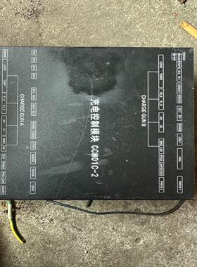 （设备配件）充电挳制模块 CCM01c-2