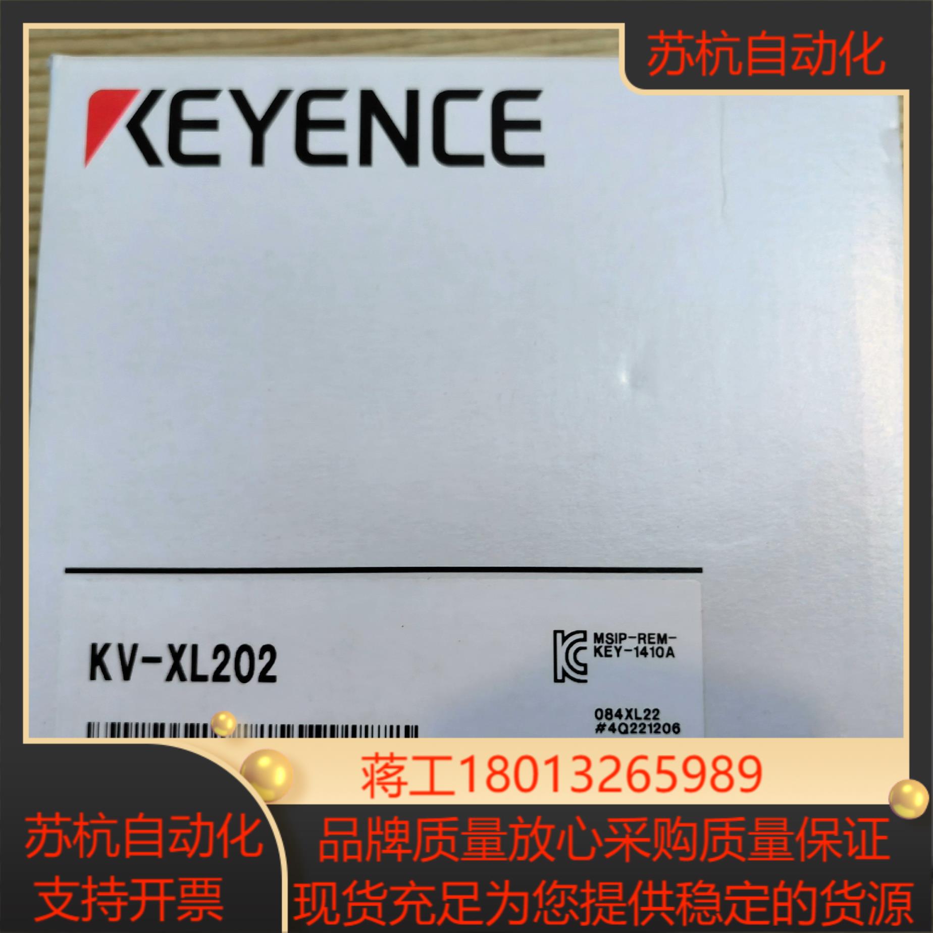 基恩士KV-XL202全新232串行口通信模块KV-XL2
