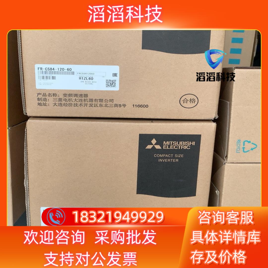 现货三菱变频器FR-CS84-120-60,FR-CS84-12