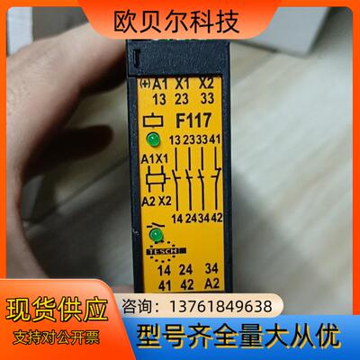 F117X01 24VACDC 机械配件07400015