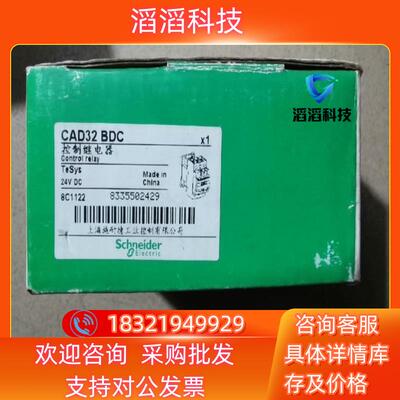 原装直流继电器CAD32BDC电梯接触器+DC24V