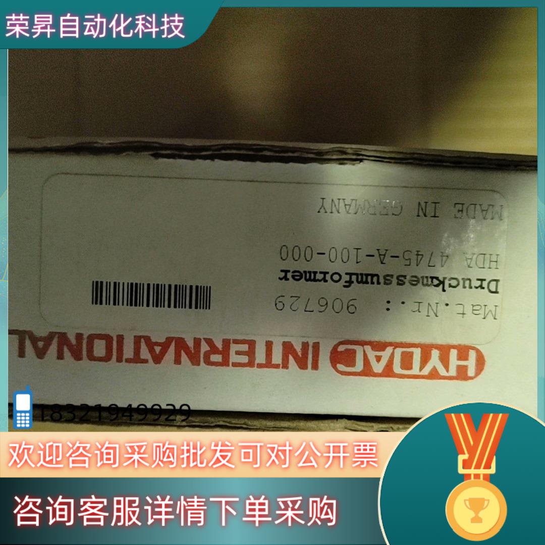 现货HYDAC贺德克压力传感器HDA4745-A-100-000
