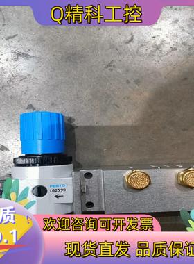 费斯托 FESTO 减压阀 162586LR-1/4-D-7