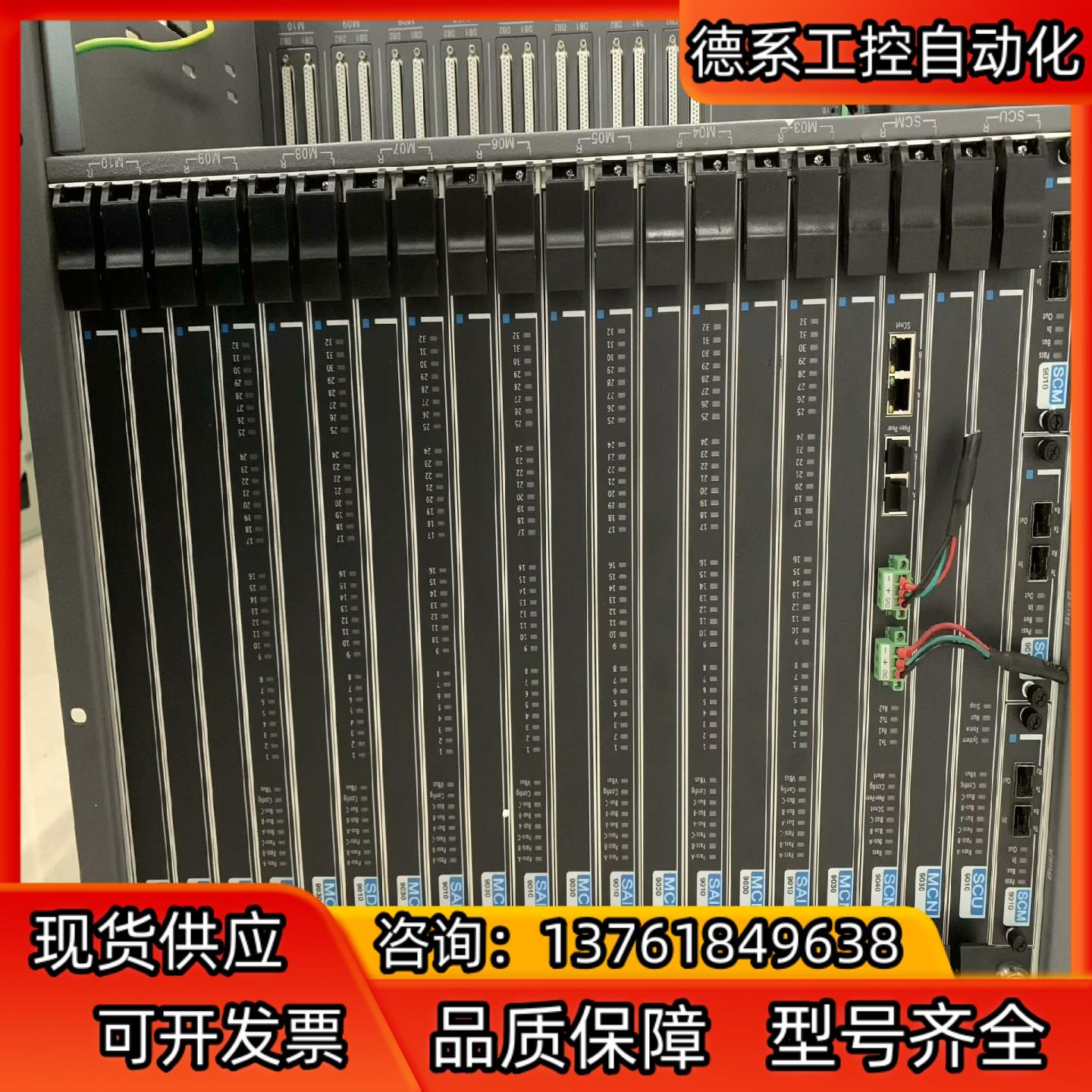 浙大中控卡件 MCN9030 SDO9010 SAI9010