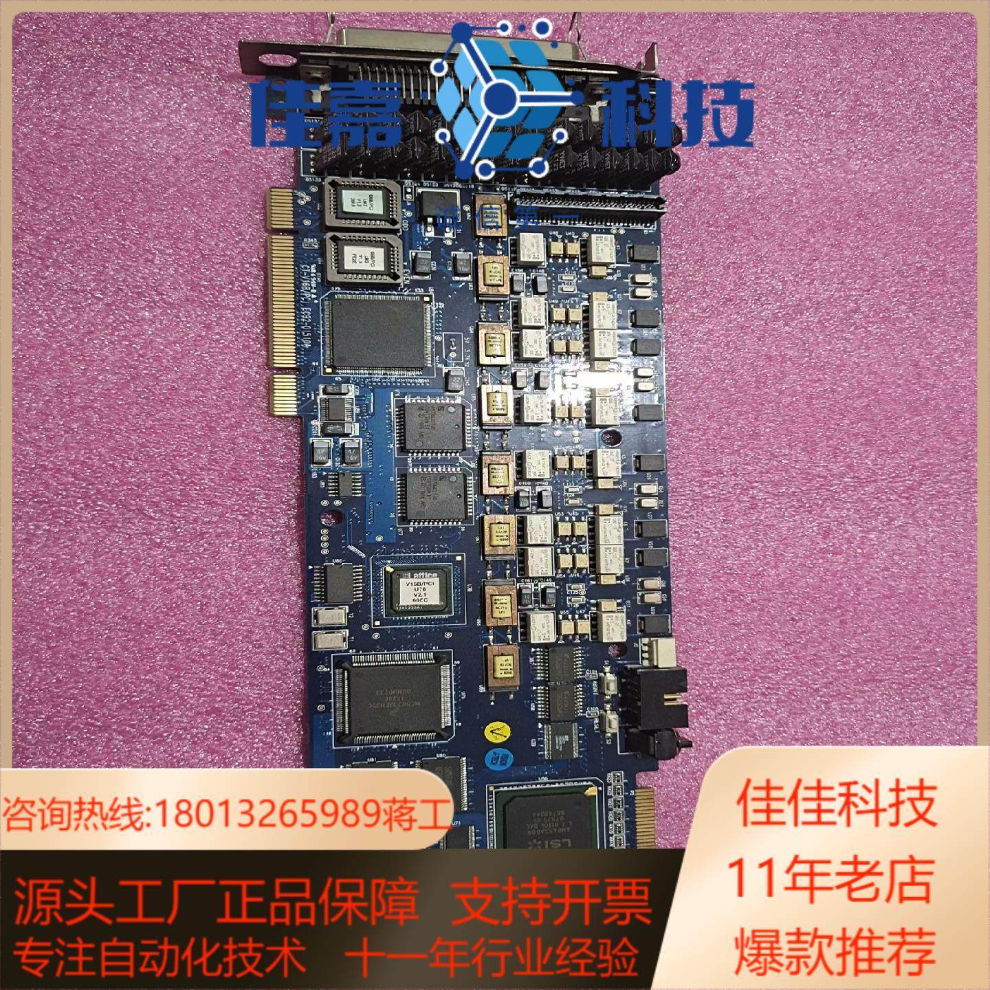 V08B/PCI CT-V08B/PCI(V3)工控卡