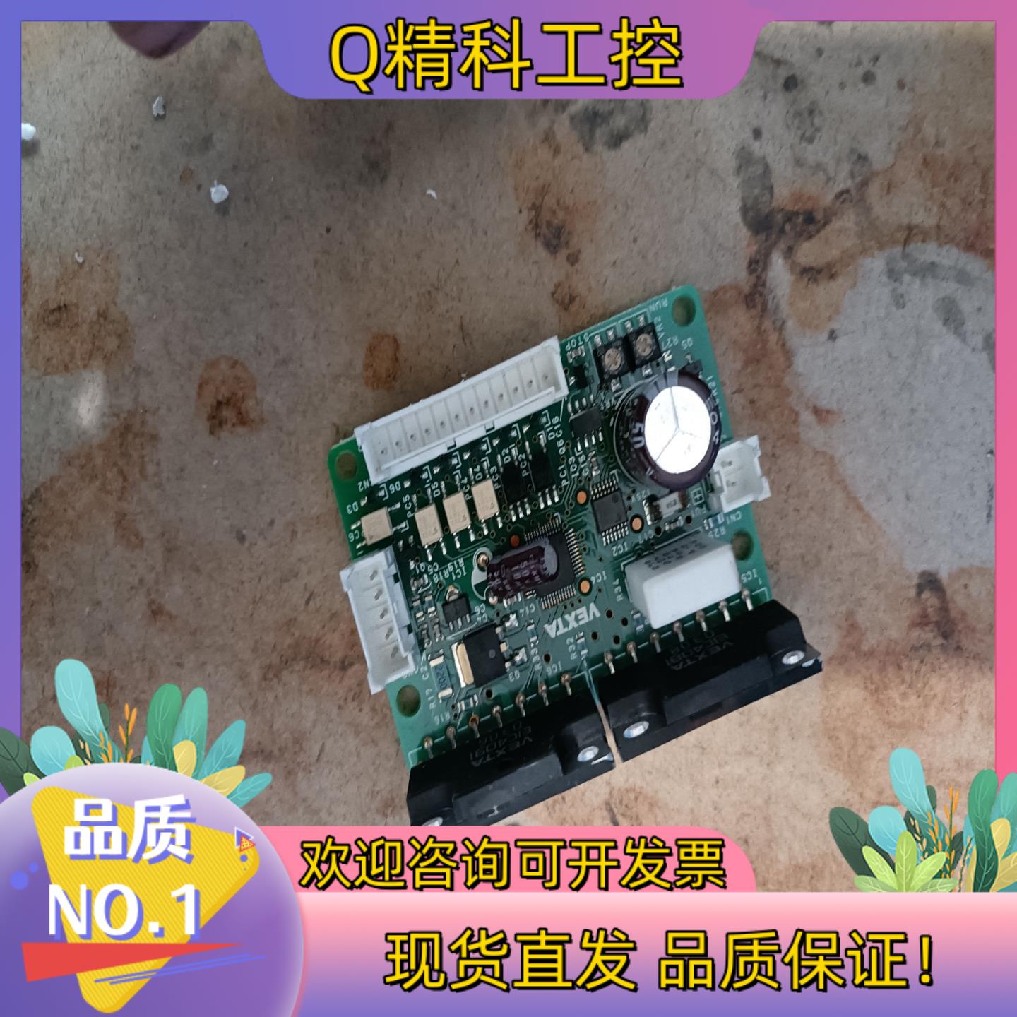 现货东五相步进电机驱动器 SD5107P2