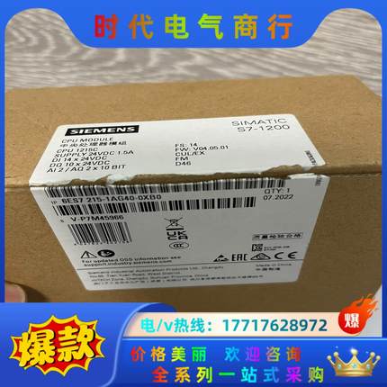 PLC S7-1200  1215C  DC/DC/DC 晶