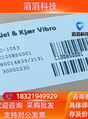 现货德国申克 B&K VIBRO OD-1053 C100850