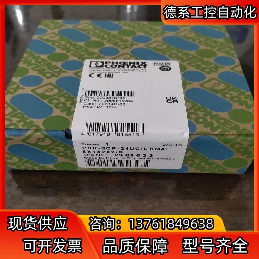 菲尼克斯安全继电器PSR-SCP-24UC/URM4/5X1