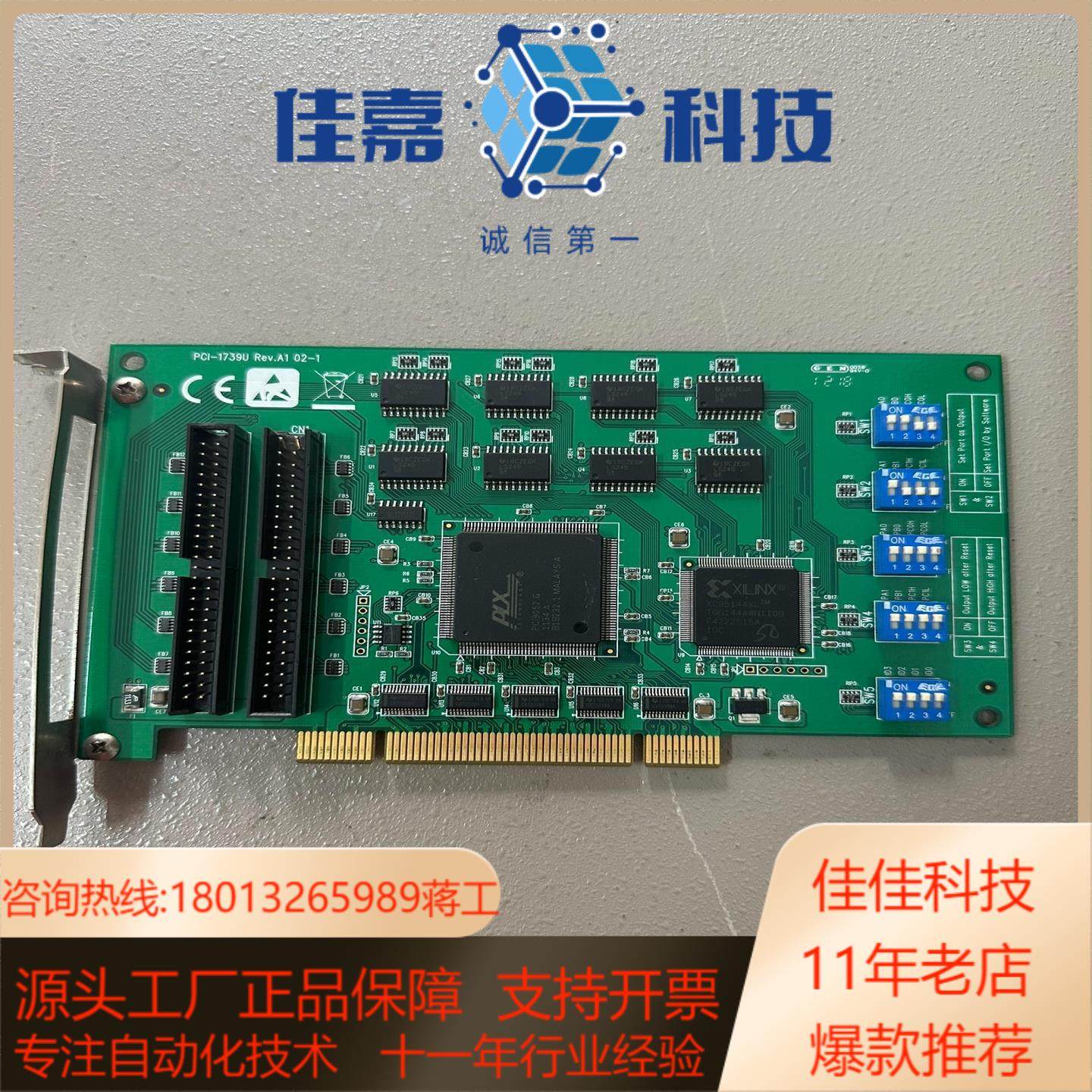 研华PCI-1739U 48通道TTL数字输入输出计数器PC